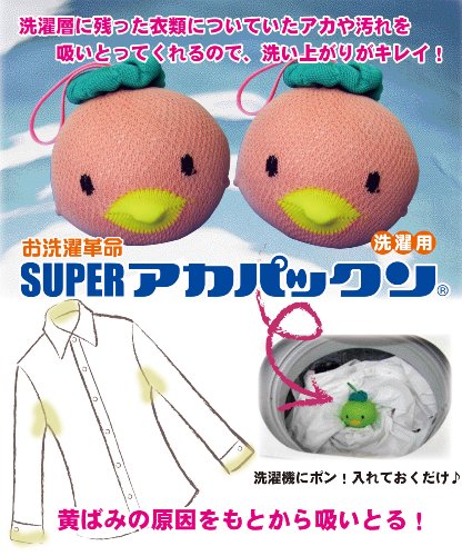 SUPER（スーパー）アカパックン 【洗濯用】 （ピンク） お掃除革命児