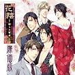 花陰-堕ちた蜜華-廉価版