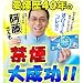 送料無料★愛煙歴40年の阿藤さんも禁煙大成功『離煙パイプ　完璧禁煙セット』でAmazonアフィリエイトツール