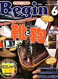 Begin (ビギン) 2008年 06月号 [雑誌]