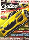 Option (オプション) 2008年 06月号 [雑誌]