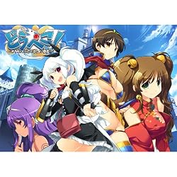 どらぺこ!  ~おねだりドラゴンとおっぱい勇者~  アリスサウンドアルバム付き 【Amazon.co.jpオリジナル特典付き】