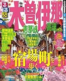 るるぶ木曽 伊那 恵那峡 高遠 (るるぶ情報版（国内）)