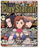 �d�� PlayStation (�v���C�X�e�[�V����) 2008�N 10/10�� [�G��]�̃C���[�W���g�傷��