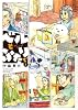 ベルとふたりで 1巻(バンブーコミックス)