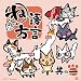 ね語方言 其の一