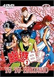 Revue 9EME DIMENSION  / Yu Yu Hakusho, volume 2 - Coffret 4 DVD