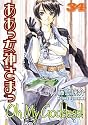 Oh My Goddess! Volume 34