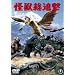 ���b���i�� [DVD]