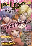B's-LOG (ビーズログ) 2009年 07月号 [雑誌]