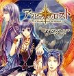 [CD] アラビアンズ・ロスト イメージアルバム