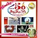 NHK�݂�Ȃ̂��� 50 �A�j�o�[�T���[�E�x�X�g~�R�����񂿂̃c�g���N~
