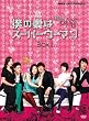 �l�̍Ȃ̓X�[�p�[�E�[�}��&nbsp;DVD-BOXI