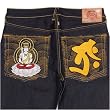 RMC Martin Ksohoh Kokuuzou Bosatu denim jeans REDM3098.
