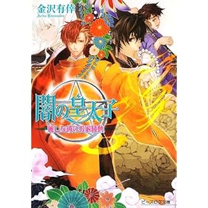 �ł̍c���q �킵�Ȕނ̂��Ƒ��� (�r�[�Y���O����)