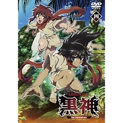 黒神 The Animation 第四巻 [DVD]