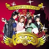 ニャンダフル☆ライフ