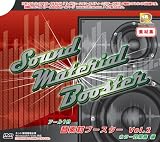 アール18音素材ブースターVol.2 ホラー効果音編