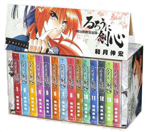 るろうに剣心 全14巻セット (集英社文庫―コミック版)