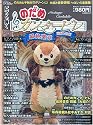 月刊Piano2010年01月号増刊 ピアノで弾く「のだめカンタービレ 最終楽章 前編＆後編」