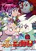 祝(ハピ☆ラキ)!ビックリマン VOL.5