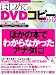 �Ϥ���Ƥ�DVD���ԡ�2010 (�����ڥ��ȥ�å�)