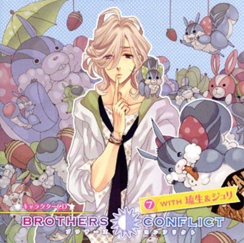 BROTHERS CONFLICT キャラクターCD7 with 琉生＆ジュリ 感想 - 旧