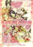 COMIC BOX (コミックボックス) ジュニア 2007年 04月号 [雑誌]の画像