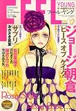 FEEL YOUNG (フィールヤング) 2006年 12月号 [雑誌]