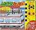 ふみきりカンカン! (音と光のしかけ絵本 1)の画像