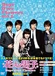 �Ԃ��j�q~Boys&nbsp;Over&nbsp;Flowers&nbsp;DVD-BOX2&nbsp;(5���g)