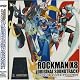 ロックマン X8 オリジナル・サウンドトラック
