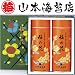 【送料込み】山本海苔店 「梅の花」詰合せ 【送料込み】山本海苔店 「梅の花」詰合せ