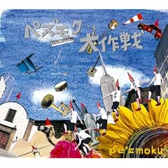 Pe Zmoku Dai Sakusen