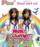 あにゃまる探偵キルミンずぅOP&ED主題歌「Poo/Chuai Mad Noi」