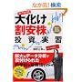 �����S�ɁA2�N���Ŋ���3�{!�@�V�E�T�J�L���u�剻���������v�������K�\�����w�����AProf.�T�J�L�́u�o�����[���������_�v�����I�ɐi��!