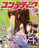 コンプティーク 2011年 07月号 [雑誌]