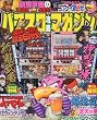 パチスロ攻略マガジン 2010年 05月号 [雑誌]