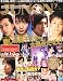 JUNON (����Υ�) 2012ǯ 07��� [����]