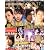 JUNON (ジュノン) 2012年 07月号 [雑誌]