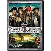 パイレーツ・オブ・カリビアン／生命の泉 DVD+ブルーレイセット [Blu-ray]