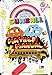 Mayhem Manual (The Amazing World of Gumball)