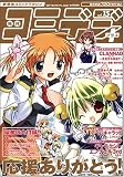 コミデジ + (プラス) 2008年 10月号 [雑誌]