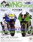 RIDING SPORT (ライディングスポーツ) 2009年 03月号 [雑誌]