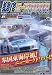 D1E-TOWN NEW YORK[DVD]―ワールド・ドリフトエンターテインメント2007