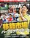 WORLD SOCCER KING (���[���h�T�b�J�[�L���O) 2012�N 6/7�� [�G��]