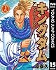 キングダム 15 (ヤングジャンプコミックスDIGITAL)