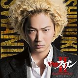 映画「新宿スワンII」オリジナル・サウンドトラック