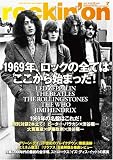 rockin'on (ロッキング・オン) 2009年 07月号 [雑誌]の画像