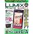 LUMIX Phone極上活用ガイド (SAKURA・MOOK 16)